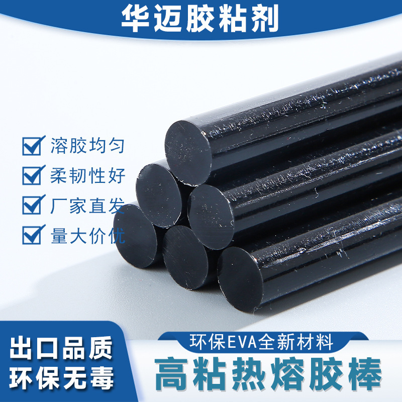Factory direct supply of high viscosity black hot melt glue stick 7mm/11mm hot sol strip instant wig repair glue stick wholesale