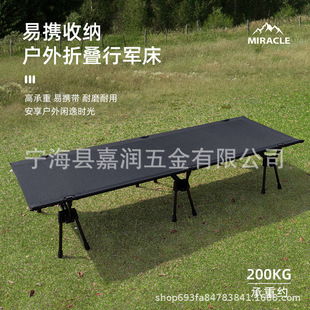 Outdoor Ultra-Light Portable Folding Bed Camp Bed High-Quality Bed Simple Single Bed Picnic Camping Bed