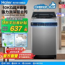 海尔波轮洗衣机大神童洗除菌螨全景上盖升级洗净比家用全自动