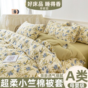 Category a Maternal and Infant Grade Small Fresh Xiaozhu Cotton Single Product Quilt Cover Single Piece Pastoral Style Floral Washed Cotton Quilt Cover Three-Piece Set