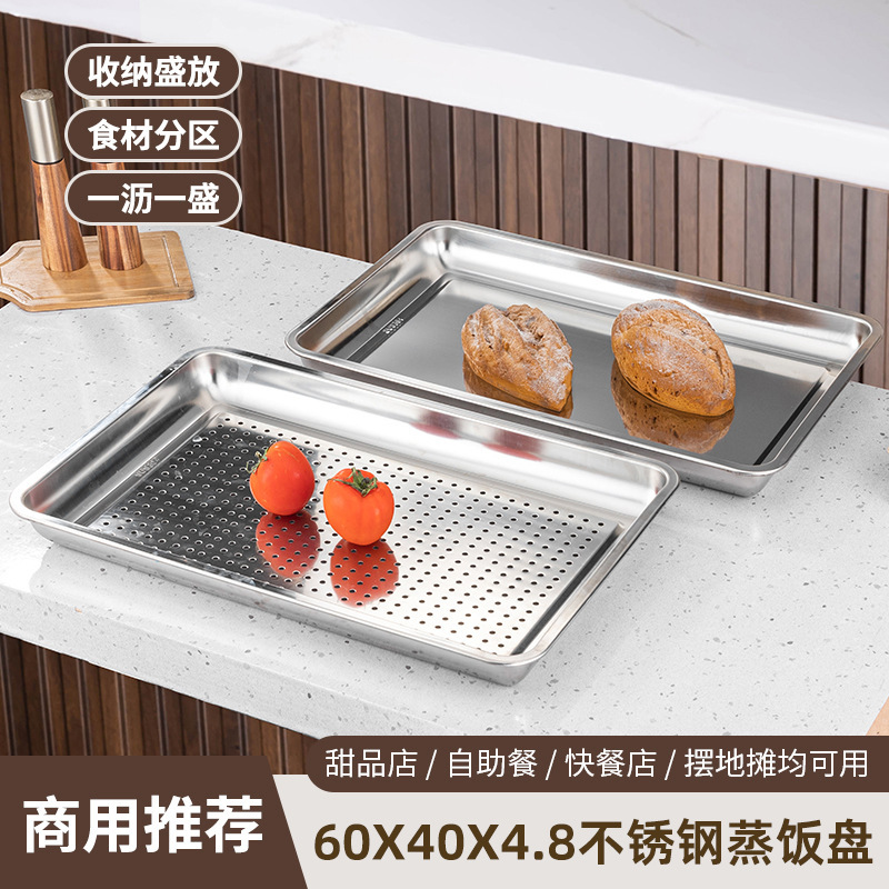 60*40*4.8 厚く深くステンレス鋼の蒸しライスプレート商業ホテルのキッチンステンレス鋼の正方形のプレートトレイドリッププレート|undefined