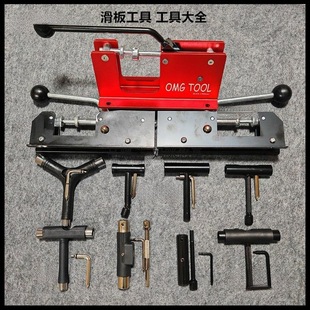 Skateboard T-Shaped Double-Warped Longboard Land Charging Tapping Convenient Wrench Threaded Skateboard Bearing Installation and Removal Tool