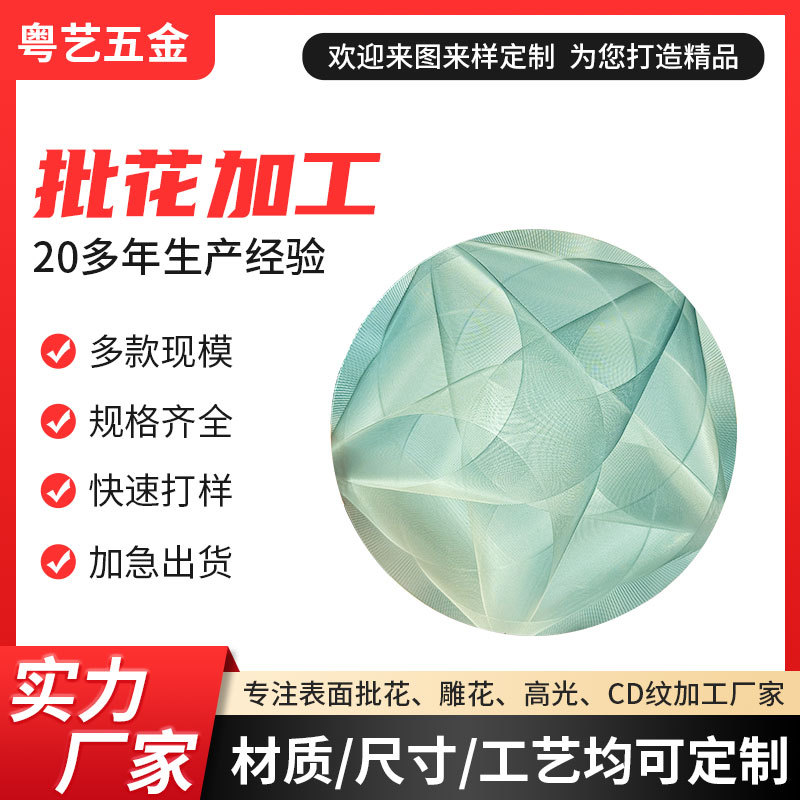 批花纹加工保温瓶外壳 批花纹金属框架铝材加工厂家批发粤艺