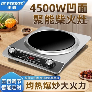 4500W凹面大功率电磁炉家用多功能爆炒火锅节能电磁炉灶新品