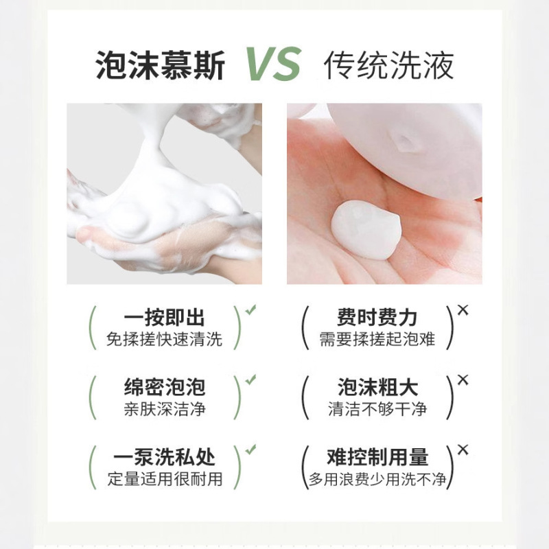 Douyin 人気の女性用陰部洗浄液、婦人科プライベートクリーニングケア、消臭・浄化ムース洗浄液、正規品|undefined