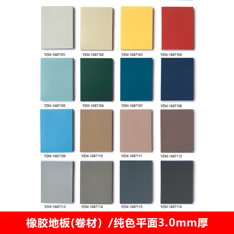 고무 바닥(롤) 단색 평면 3.0mm 두께