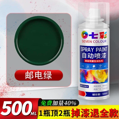 Avtomobil boya qələmləri, spray paint, graffiti metal anti-rust - postal-green-single-pack