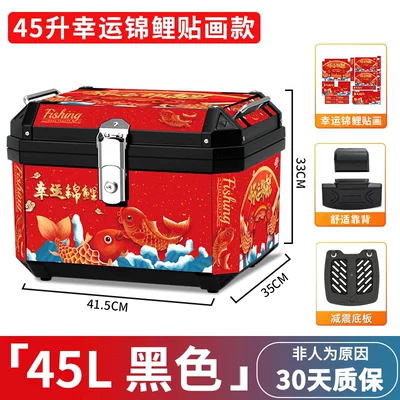Motorcycle Electric Vehicle Trunk, Large – Electric car tail box - 45l-tail-box-shock-absorption-bottom-plate-koi-sticker-backrest-black
