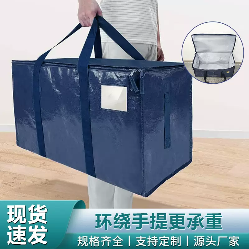 现货打包搬家袋子加厚编织料大容量衣物棉被收纳袋旅行户外行李袋