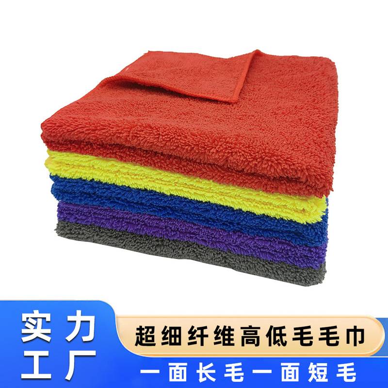 Microfiber Warp-Knitted High-Low Pile Waxed Towel, Absorbent, Won'T Damage Paint, Cleaning Cloth, Thickened Car Wash Towel Microfiber Warp-Knitted High-Low Pile Waxed Towel, Absorbent, Won'T Damage Paint, Cleaning Cloth, Thickened Car Wash Towel