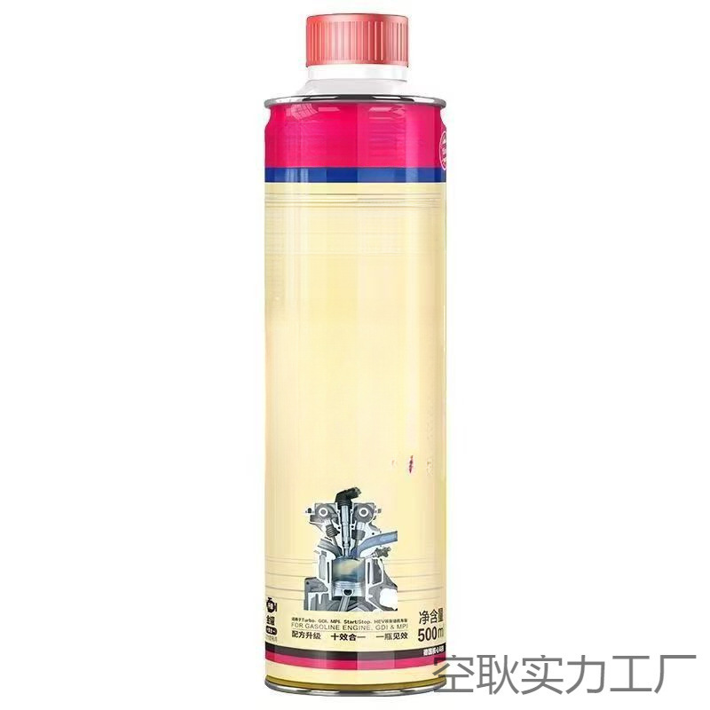 德国去积碳清洗剂燃油宝版防锈防腐汽油车添加剂清洁油路