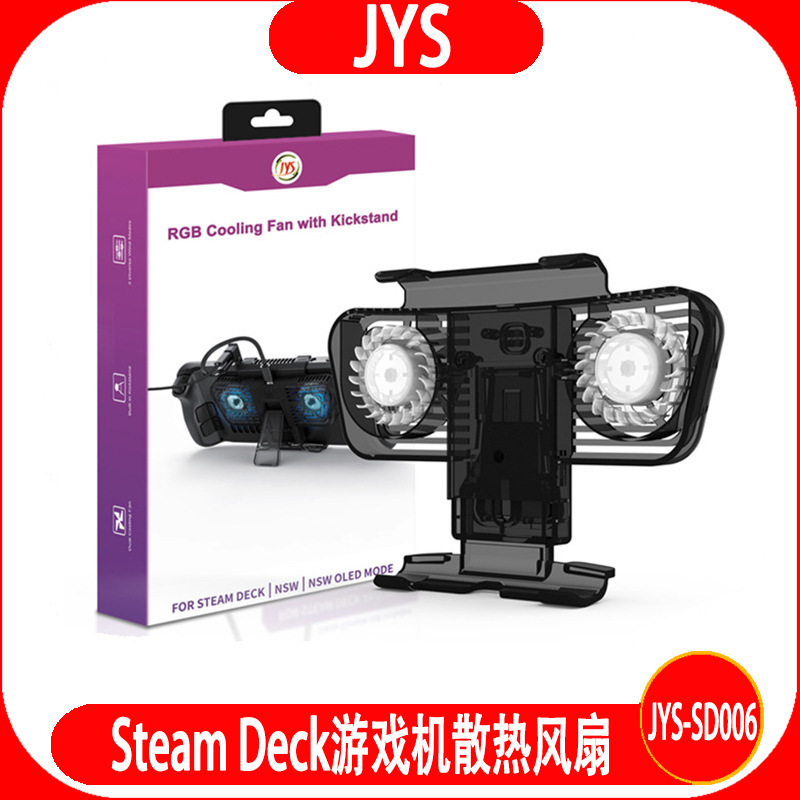 Steam Deck game machine cooling fan with bracket compatible with Switch/OLED host radiator