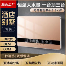 即热式电热水器洗澡家用小型免储水速热淋浴节能变频恒温跨境批发