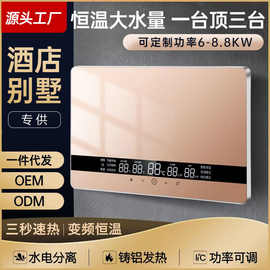 即热式电热水器洗澡家用小型免储水速热淋浴节能变频恒温跨境批发