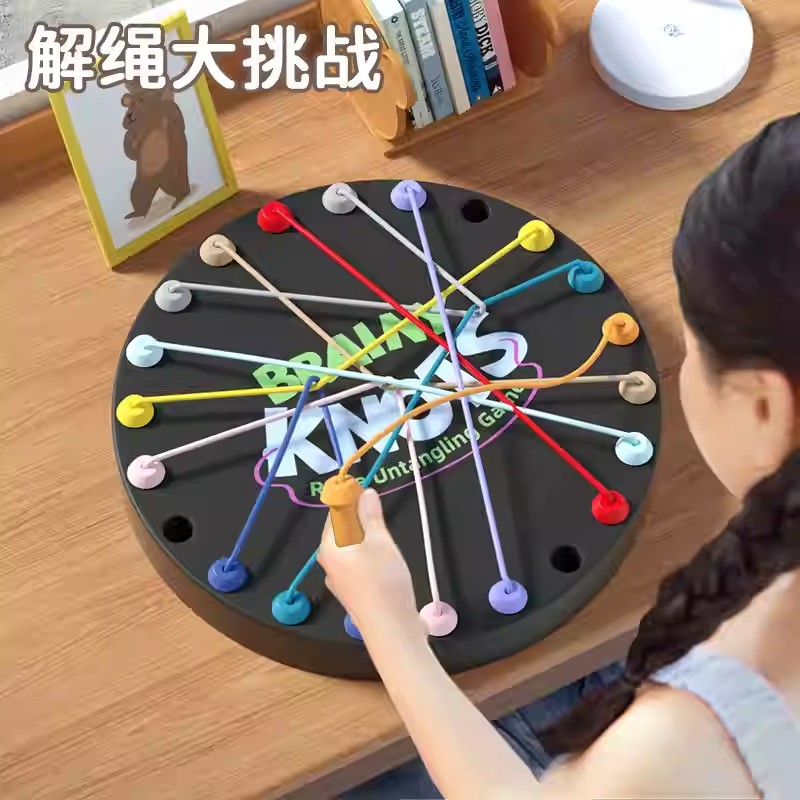 解绳大挑战儿童专注力游戏动脑筋益智力开发锻炼逻辑思维全脑训练