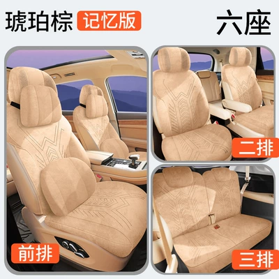 Car Seat Cushion Four-Season — Modelə uyğun (Original) oturacaq örtükləri - amber-brown-six-seater-memory-foam-version-note-model-year
