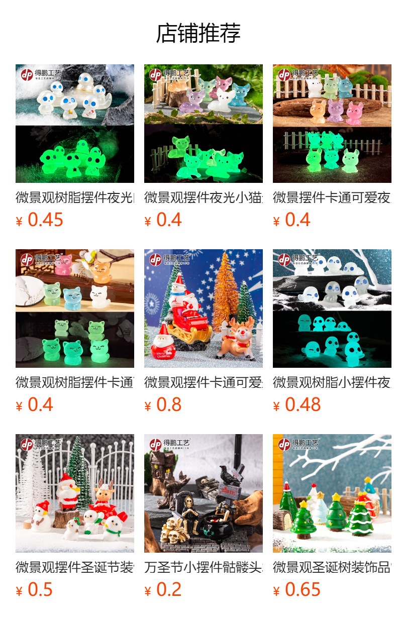 预览状态下无法点击,发布后,可点击跳转到对应的商品页面