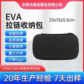 便携收纳盒多功能硬盘储物数据线蓝牙耳机工具包中性eva拉链包