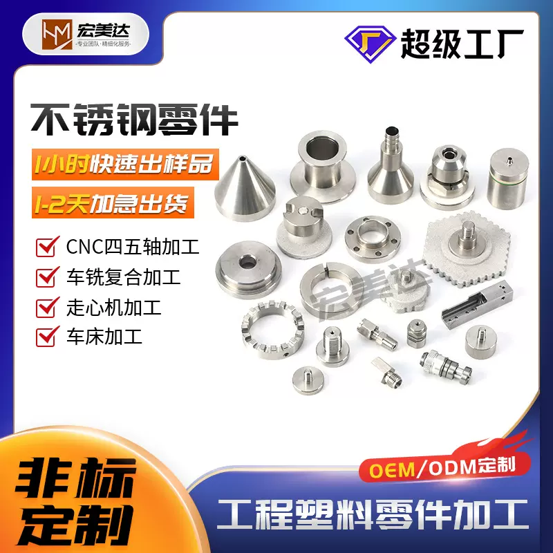 cnc加工 铝合金机加工peek加工 cnc四五轴加工非标定制