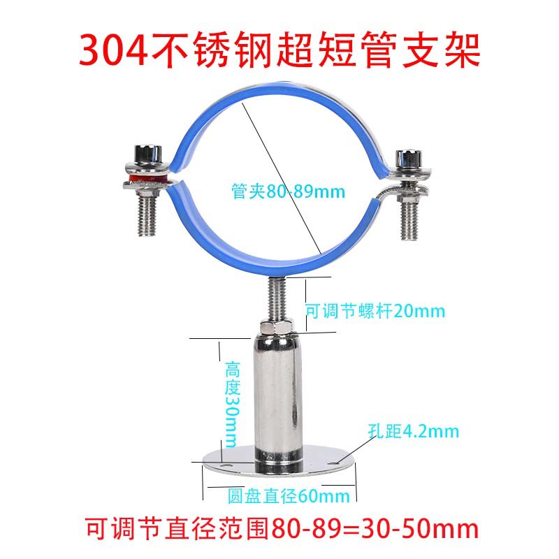soporte de tubería de acero inoxidable 304 elevación ajustable abrazadera de tubería fija de gas y agua abrazadera telescópica de cable de suspensión abrazadera de pared