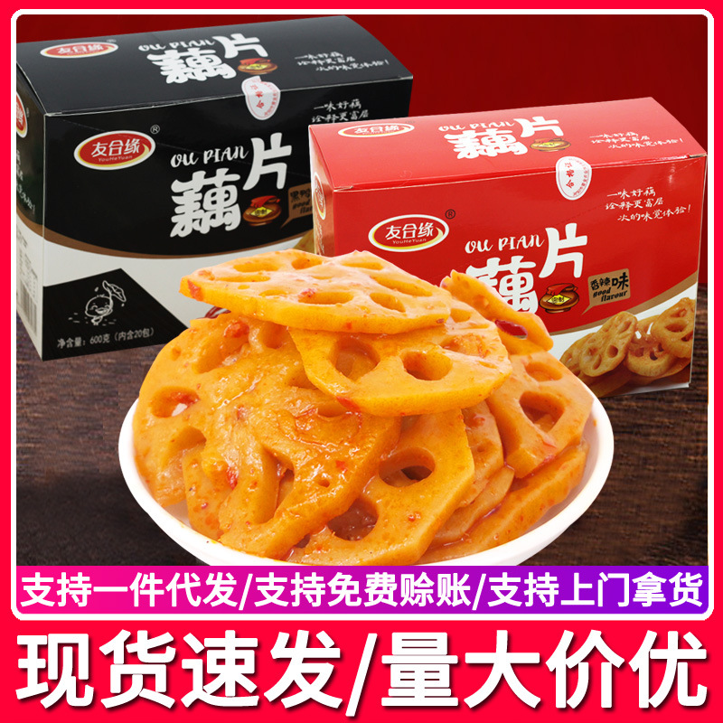 友合缘麻辣卤藕600g香辣藕片湖南莲藕丁散装零食小吃休闲零食批发