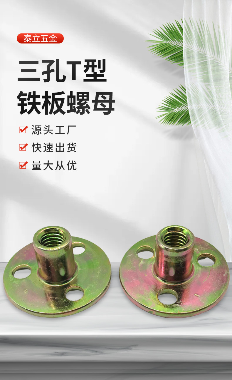 铁板螺母_04.jpg