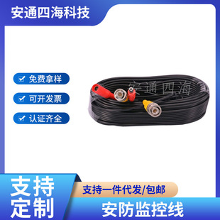 18 M suit security monitoring line power supply video line monitoring project integrated wire diameter 3.0 aluminum foil shielding