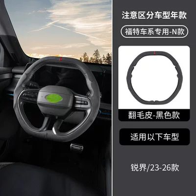 Suitable for Ford Mondeo Steering wheel cover - n-style-suede-black-style-three-stage-steering-wheel-cover-3-piece-set-38