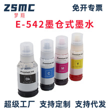 �������ð�����epson 542 ink T542 T542120īˮST-C8000 C8090