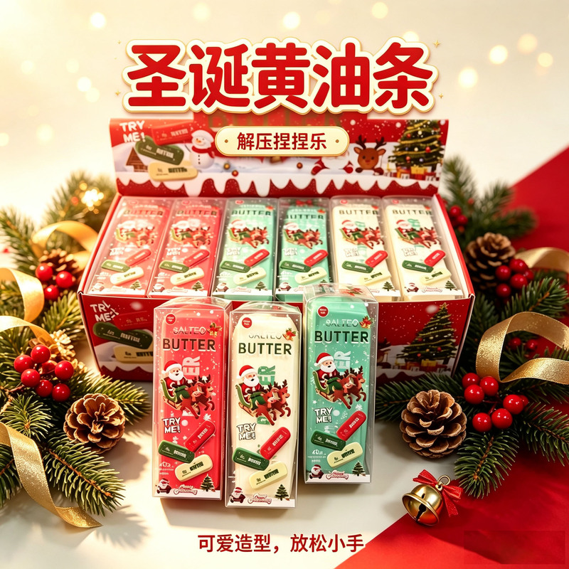 Cross-border best-selling Christmas butter stick squishy toy, realistic butter stick design, stress-relieving toy with slow rebound
