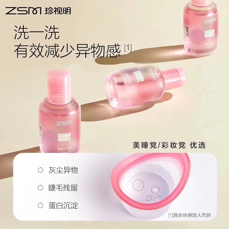 Cherish Ming B "DUCK リトルイエローアヒル洗眼液 クレンジングアイケアソリューション クレンジングアイウォーター 100ML 目の保湿洗浄|undefined