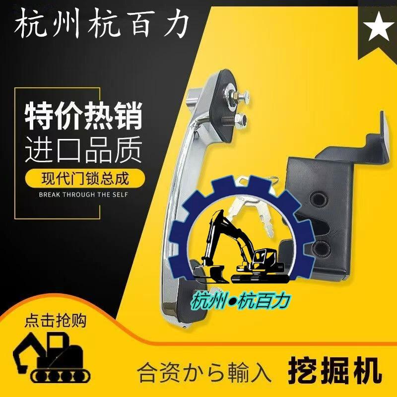 Современный экскаватор замок задней крышки R55/60/80-7 двигатель замок задней крышки капот замок крышки