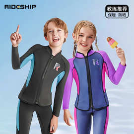 3mm儿童潜水服分体男加厚冬泳保暖泳衣防寒冲浪衣女长袖防晒长裤