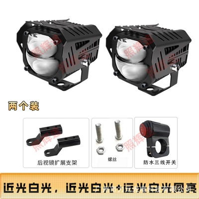Motorcycle headlights, headlights, External Headlight Modification Lens Strong - two-rearview-mirror-bracket-waterproof-switch