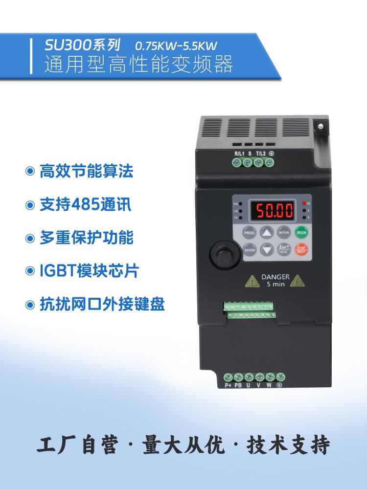 变频器三相380V单相220V转0.75/1.5/2.2/5.5KW电机水泵风机调速器