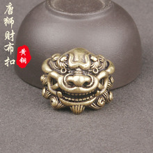 纯黄铜唐狮财布扣浮雕狮头皮具装饰扣个性狮子钱包扣DIY配饰批发
