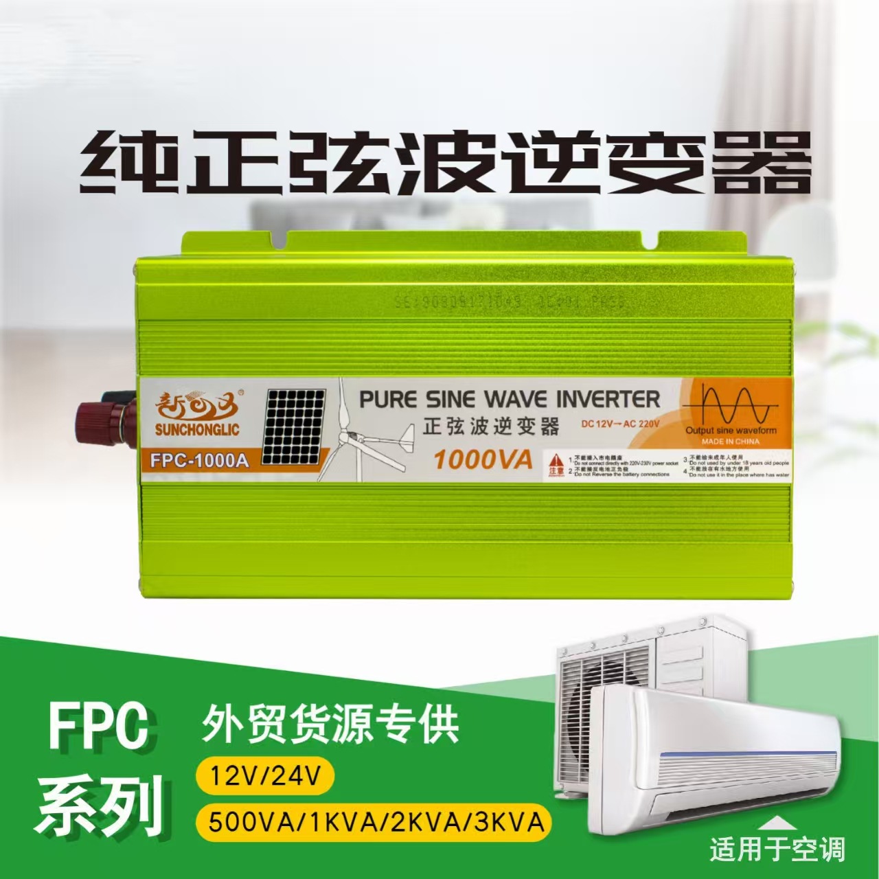 厂家直供12V24V220V300W/500W/1000W/2000W /3000W正弦波逆变器