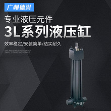 重型工程用液压油缸3L系列TC型双活塞液压缸橡塑胶机械液压缸批发