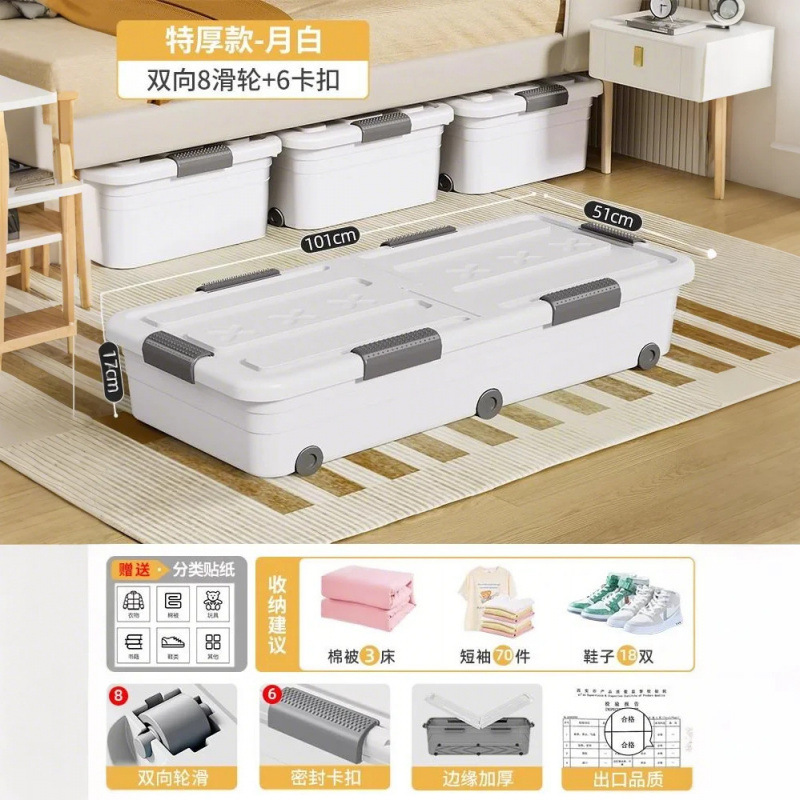 佳帮手床底收纳箱床下扁平被子鞋子衣服玩具带轮抽屉收纳塑料整理|undefined