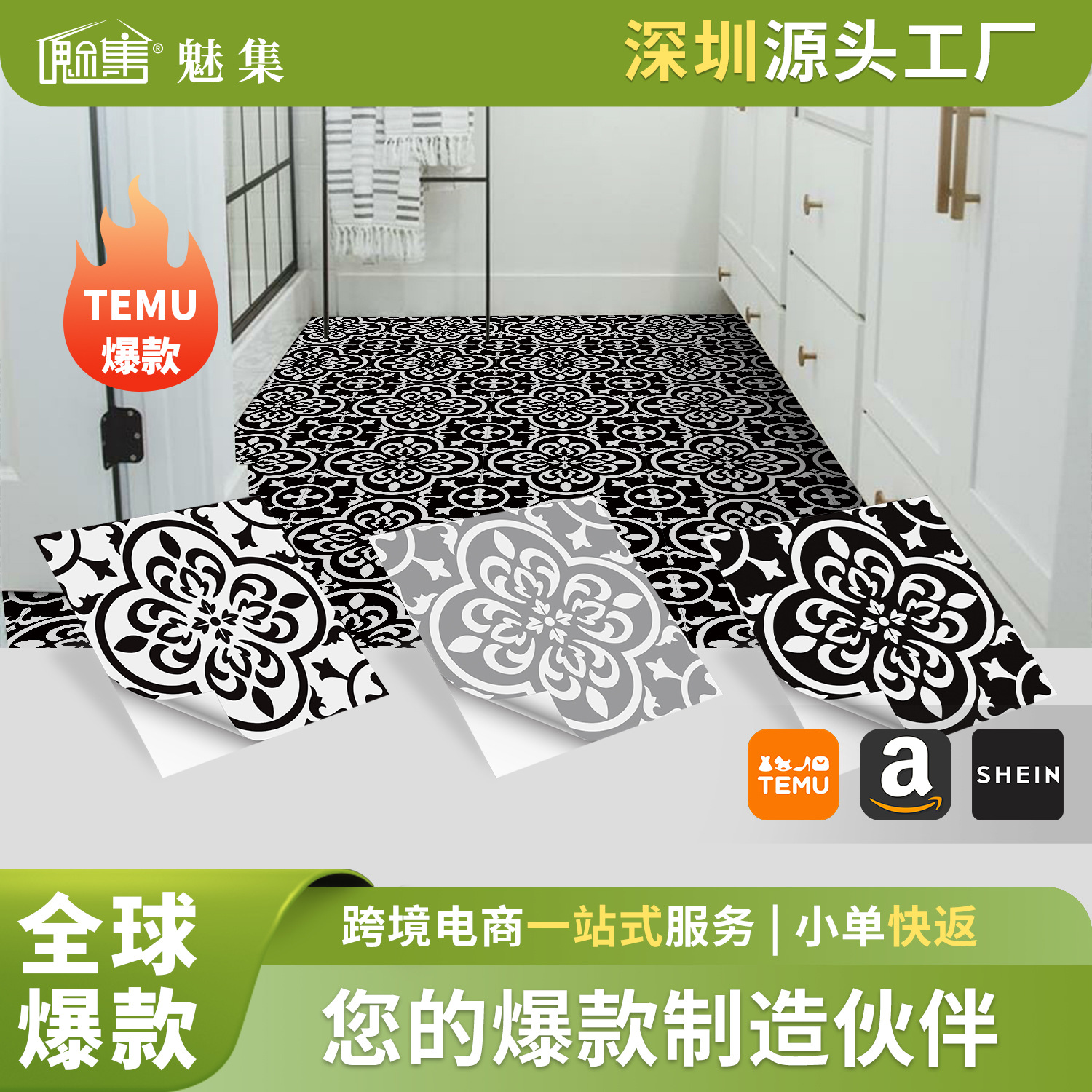 Cross-border Portuguese European-style Tile Floor Stickers Bathroom Bedroom Floor Decoration Thickened Frosted Wall Stickers Waterproof Self-adhesive