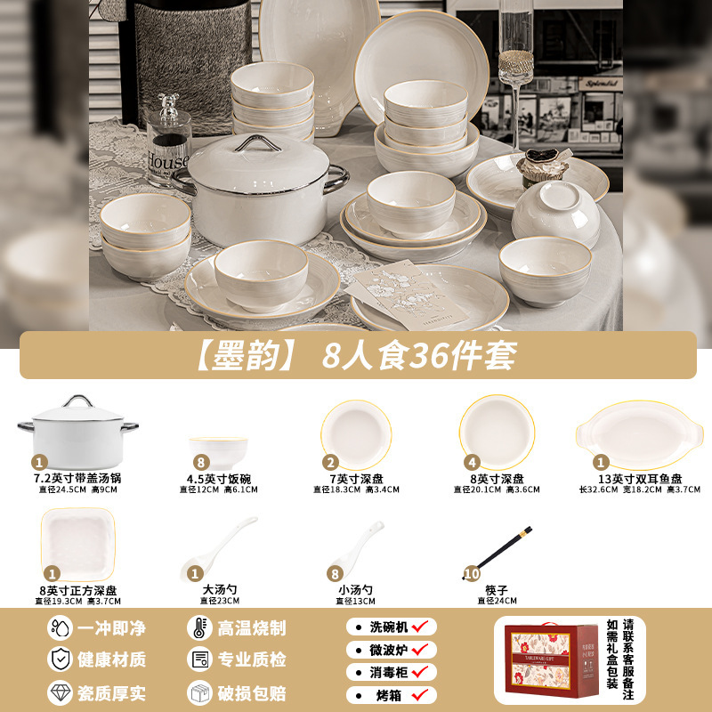 陶瓷碗碟餐具套装家用北欧陶瓷米饭碗盘子组合全套礼品餐具套装|undefined