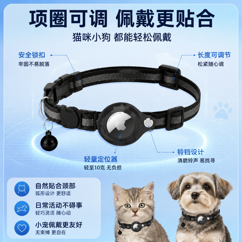 【严选】宠物定位器狗狗追踪器防小狗猫咪防走丢项圈GPS定位器