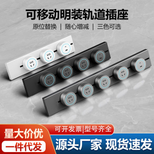 Surface-Mounted Movable Track Socket Household Aluminum Alloy Cabinet Bedroom Kitchen Power Sliding Rail Power Strip