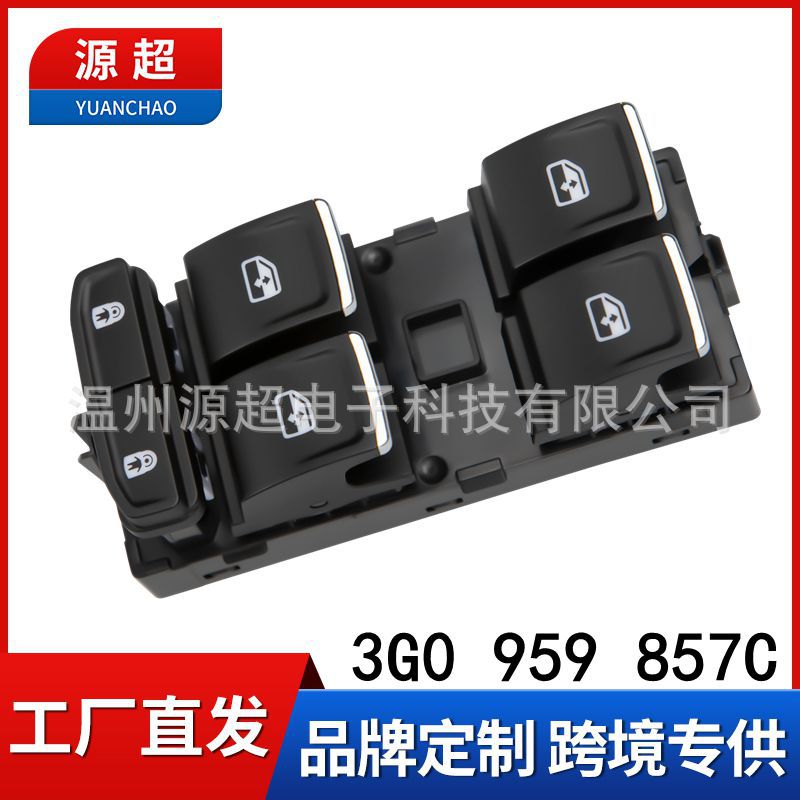 Suitable for 16-21 Volkswagen Touareg Glass Regulator Switch Electric Window Control Switch 3g0 959 857C