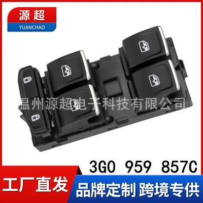 Suitable for 16-21 Volkswagen Touareg Glass Regulator Switch Electric Window Control Switch 3g0 959 857C (Glass lifter)