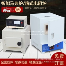 马弗炉实验室热处理电炉回火淬火炉高温箱式工业电阻炉测试灰分炉