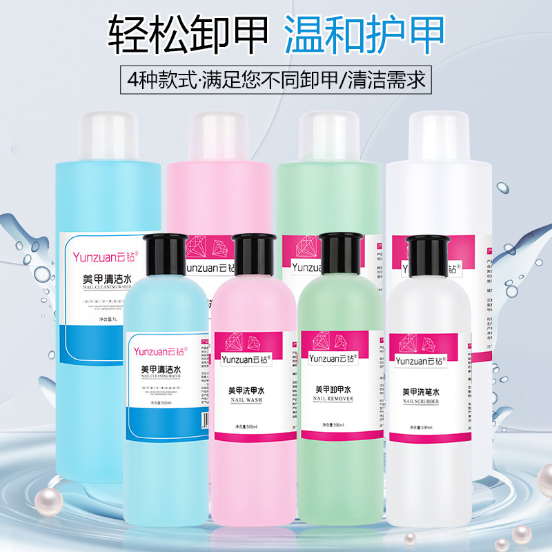 Nail Art Cleaning Water Nail Wash Water Pen Wash Water Nail Art Shop Special Large Bottle Strong Nail Wash Nail Oil