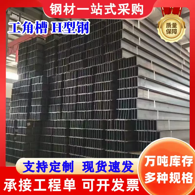 建筑工地高频焊接h型钢 热轧q235E H型材 钢结构厂房承重钢梁H型