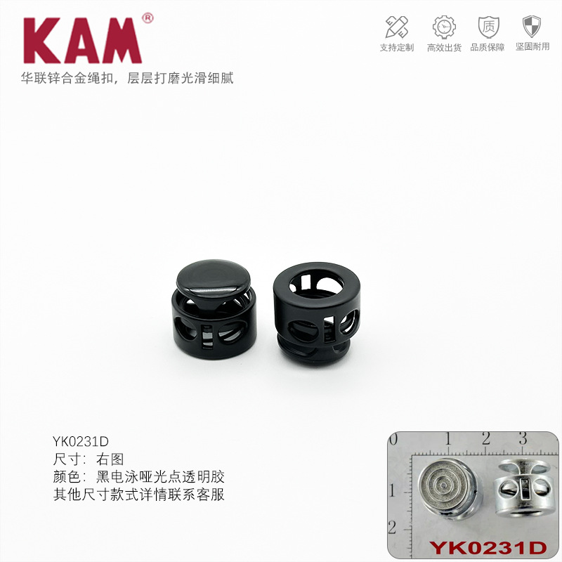 YK0231D黑电泳哑光点透明胶