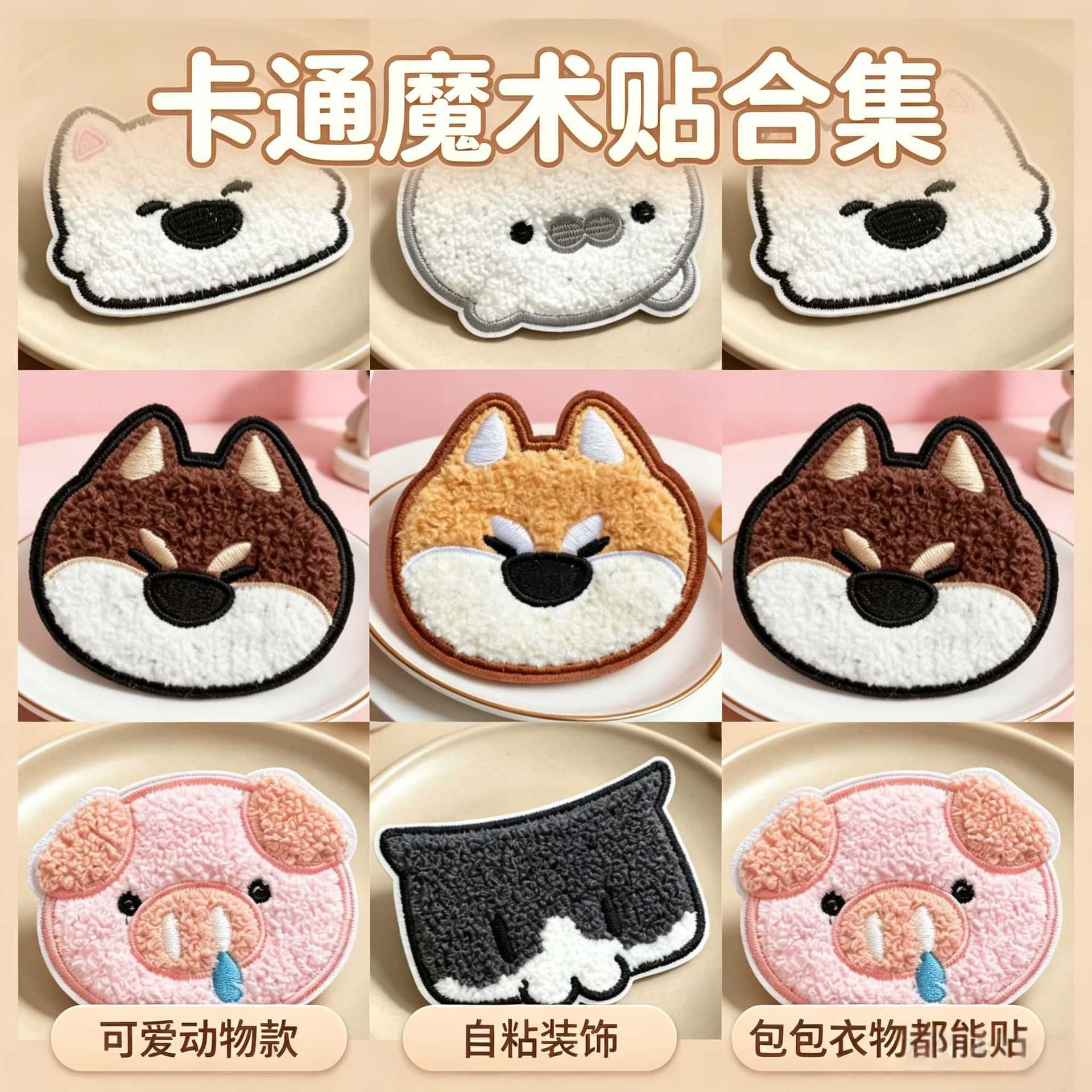 Sweet and cute magic tape cartoon animal bangs sticker, seamless hair sticker for girls' foreheads, hair tidying tool, hair accessory